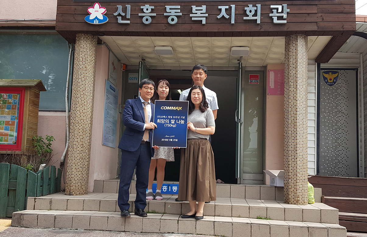 180530_쌀나눔_2.jpg