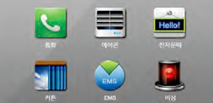 에너지 관리 시스템