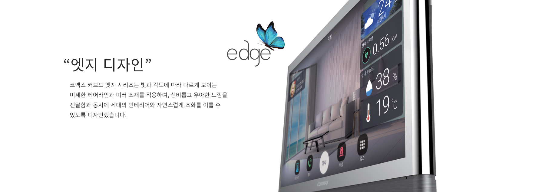 edgy-design