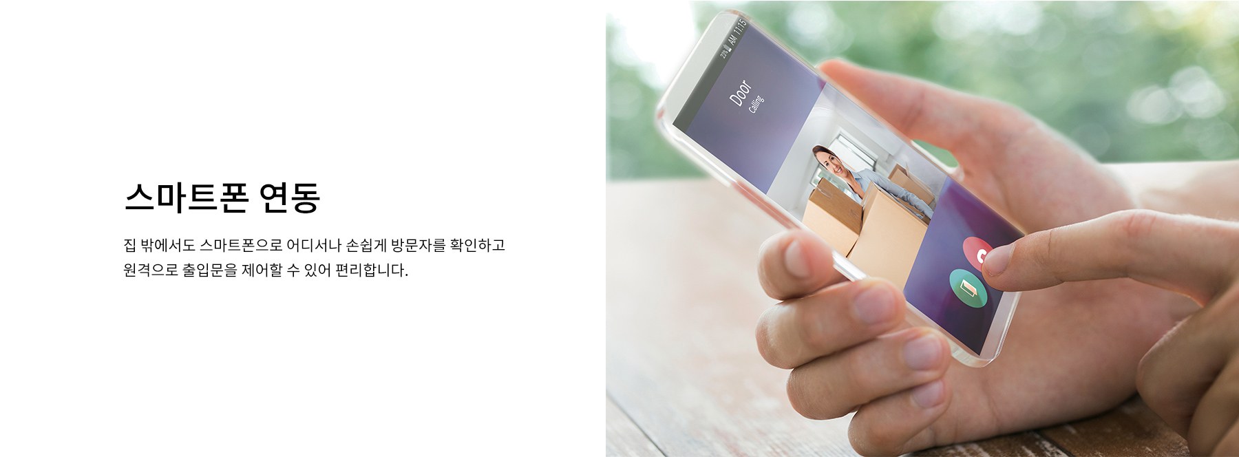 smartphone